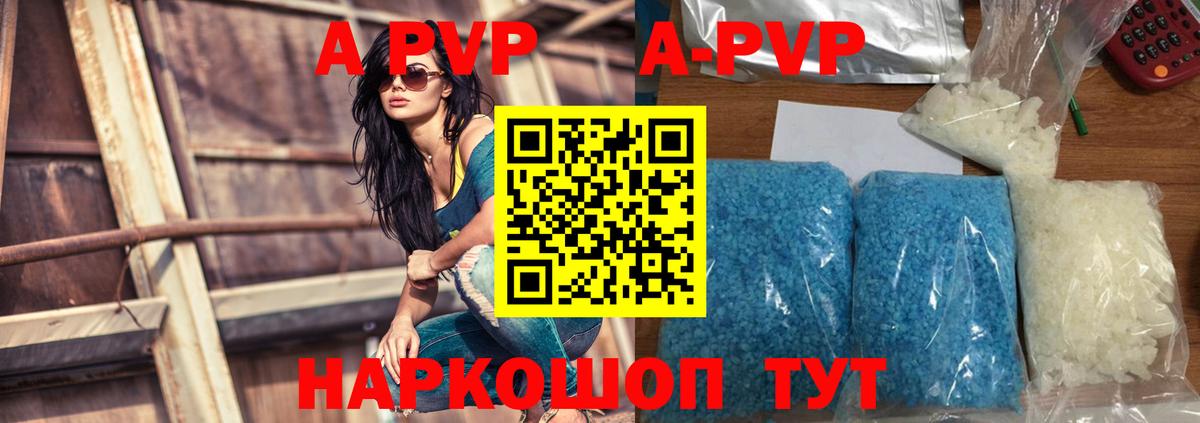 Кимры  Alpha PVP СК  Alpha PVP СК КРИС  Вход с VPN  Alpha-PVP мука 