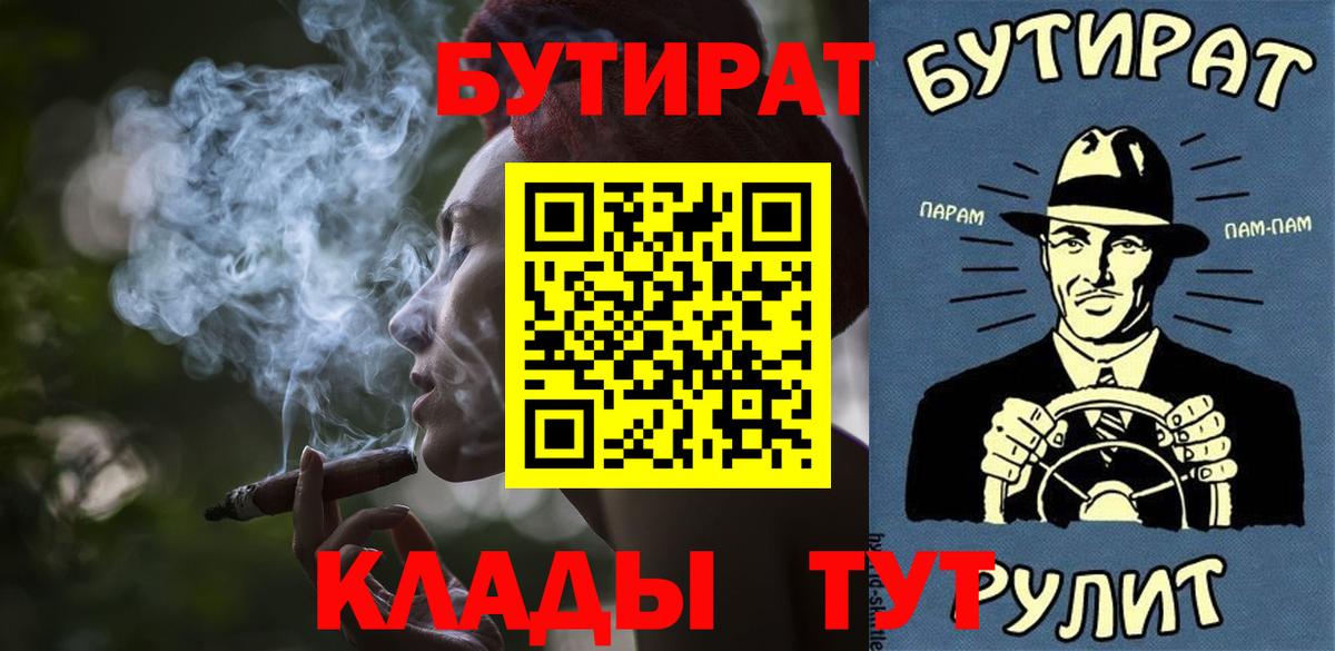 БУТИРАТ жидкий экстази Кимры