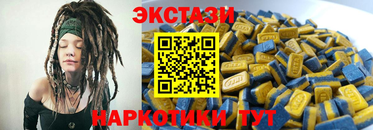 Экстази TESLA  Экстази VHQ  ЭКСТАЗИ  Вход с VPN  Кимры 