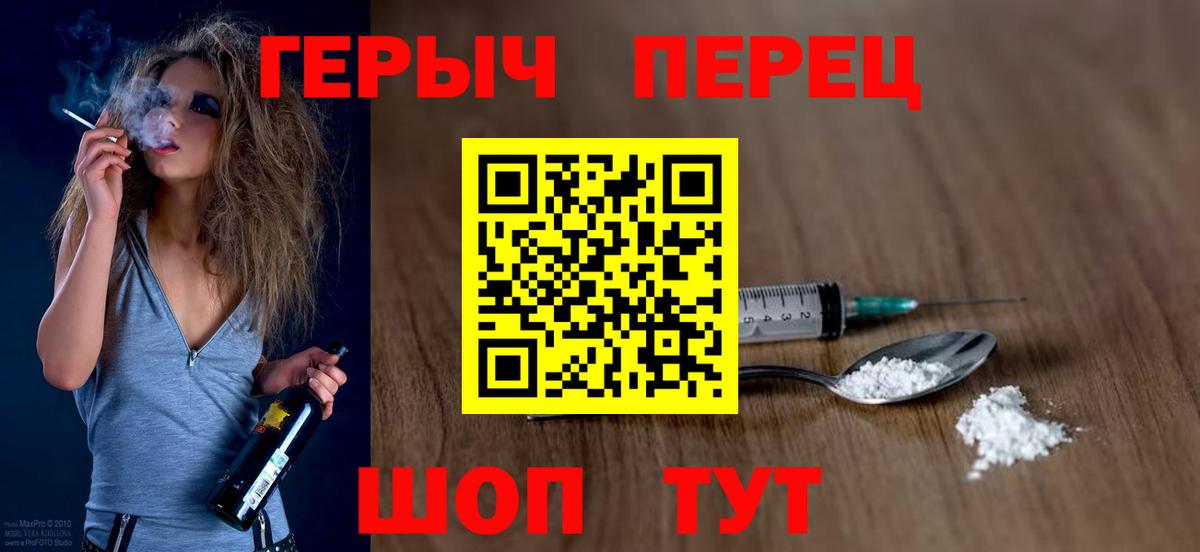 Кимры  ГЕРОИН Heroin  Вход с VPN 