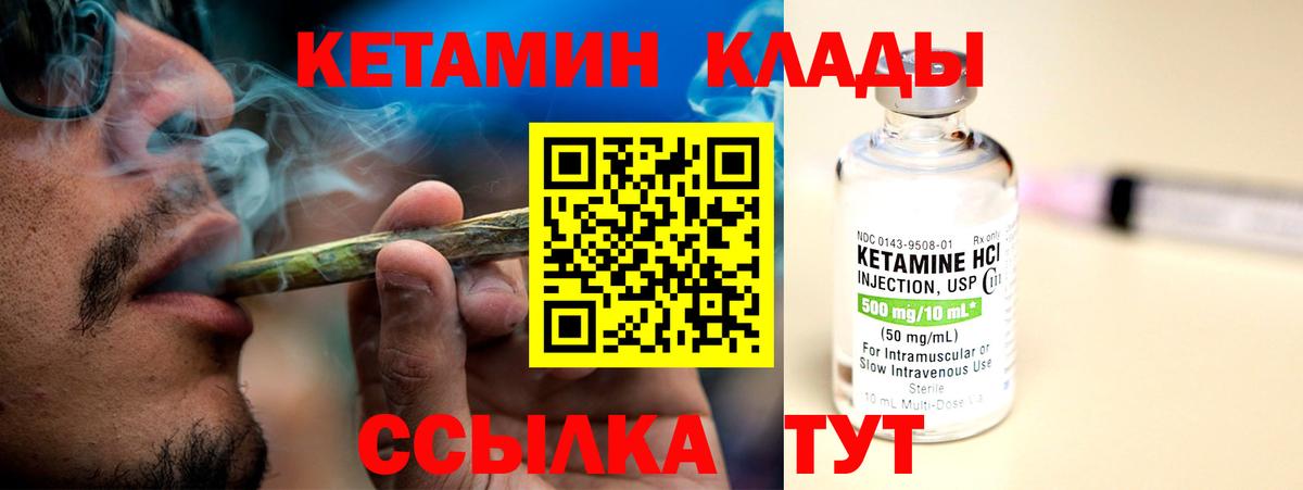 Кетамин VHQ  Вход с VPN  Кимры  КЕТАМИН ketamine 