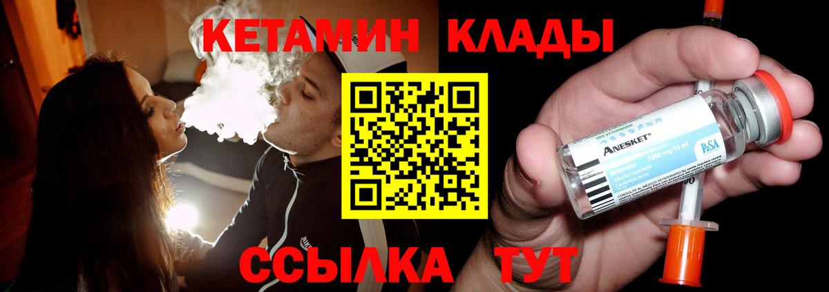 КЕТАМИН ketamine Кимры