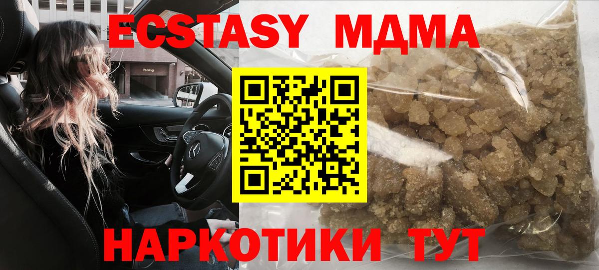 MDMA кристаллы  MDMA  Кимры  Вход с VPN  MDMA молли 