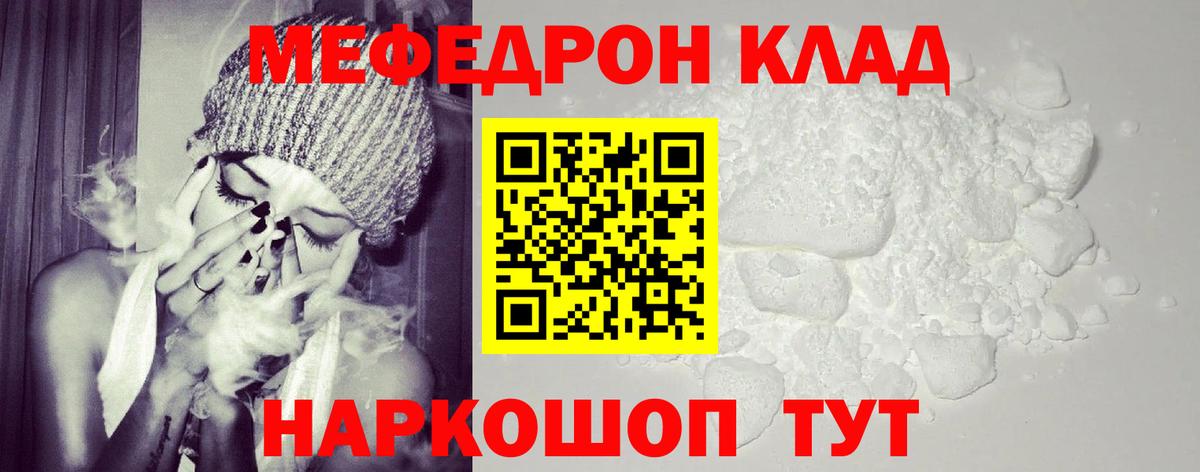 Меф мука Кимры