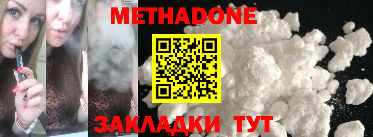 МЕТАДОН белоснежный Кимры