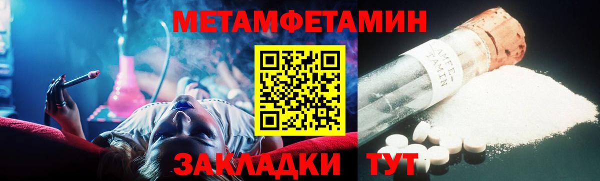 Метамфетамин Methamphetamine  Вход с VPN  Кимры  Первитин  Метамфетамин Methamphetamine 