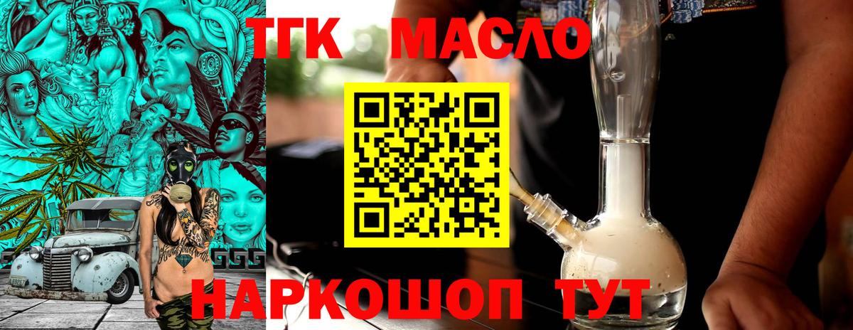 Дистиллят ТГК жижа Кимры