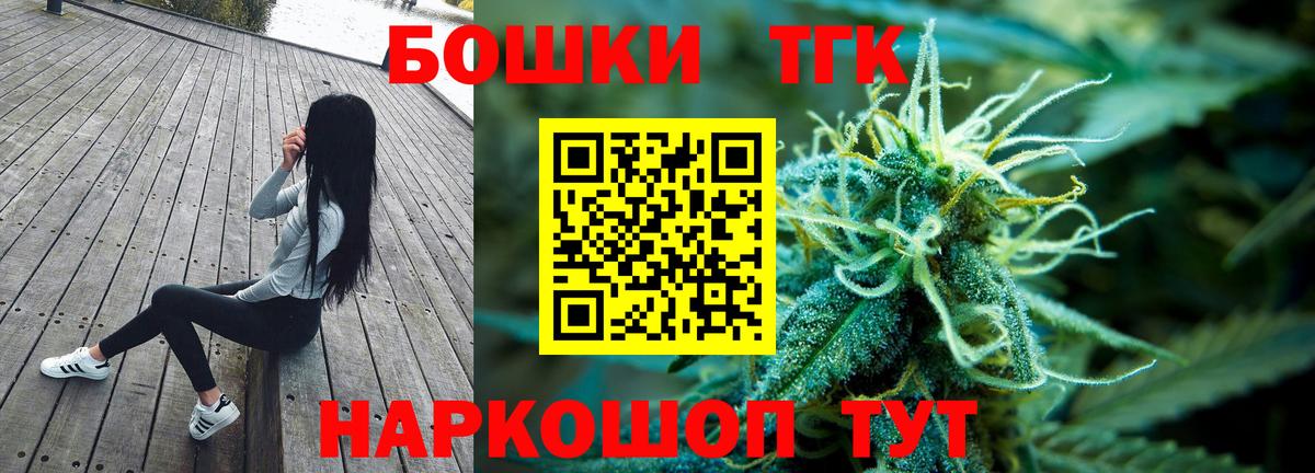 Конопля VHQ  Конопля Bruce Banner  Бошки Шишки THC 21%  Шишки марихуана OG Kush  Вход с VPN  Кимры 